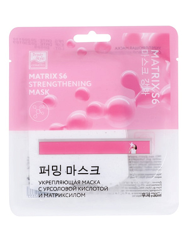 Тканевая маска для лица с урсоловой кислотой и матриксилом MATRYX S6, Beauty Style, 5 шт х 30 мл 2