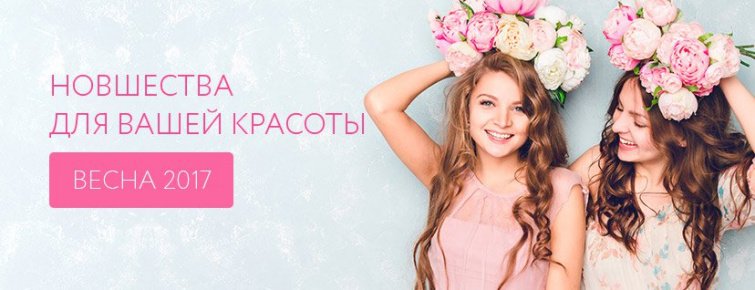 Индустрия Красоты В Спб Интернет Магазин Каталог