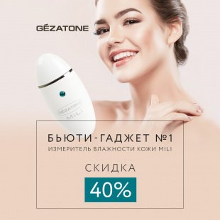 Gezatone Официальный Сайт Интернет Магазин В России