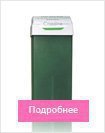 как сделать жидкость для депиляции в домашних условиях рецепт. Смотреть фото как сделать жидкость для депиляции в домашних условиях рецепт. Смотреть картинку как сделать жидкость для депиляции в домашних условиях рецепт. Картинка про как сделать жидкость для депиляции в домашних условиях рецепт. Фото как сделать жидкость для депиляции в домашних условиях рецепт