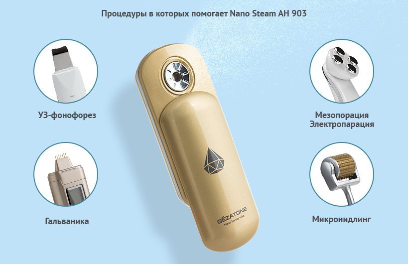 Увлажнитель для кожи лица nano steam s