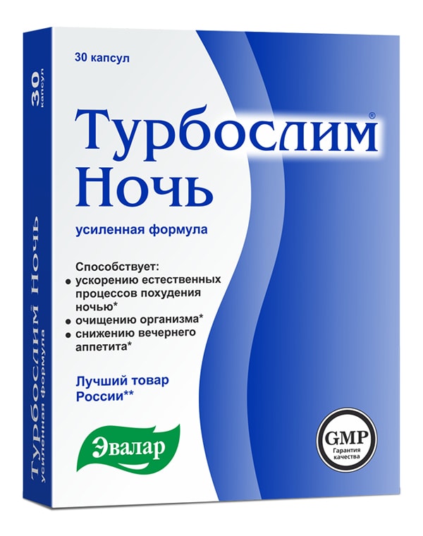 

БАД Эвалар, Биологически активная добавка к пище Турбослим ночь усиленная формула, Эвалар, 30 капсул