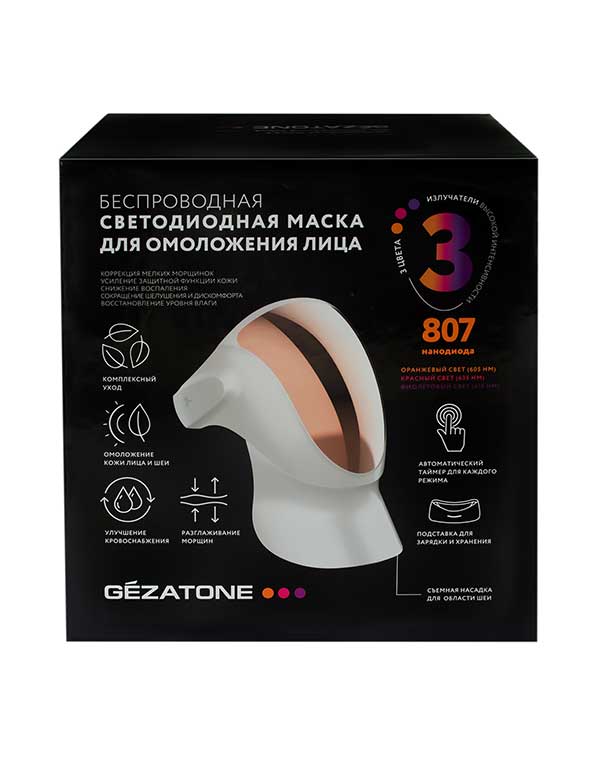 Светодиодная беспроводная LED маска для омоложения кожи лица и шеи m 1040 Gezatone 1301321 - фото 9