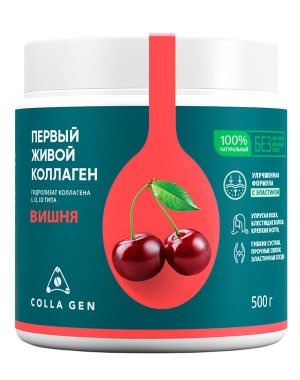 Гидролизат коллагена пищевой со вкусом вишни COLLA GEN 500 гр colla gen пищевой комплекс живой коллаген 1 кг