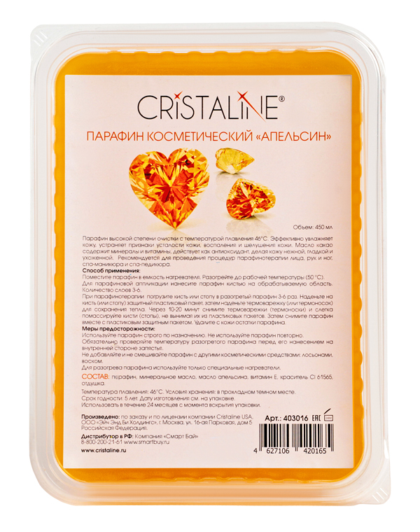 Парафин косметический апельсиновый, CRISTALINE 403016 - фото 1