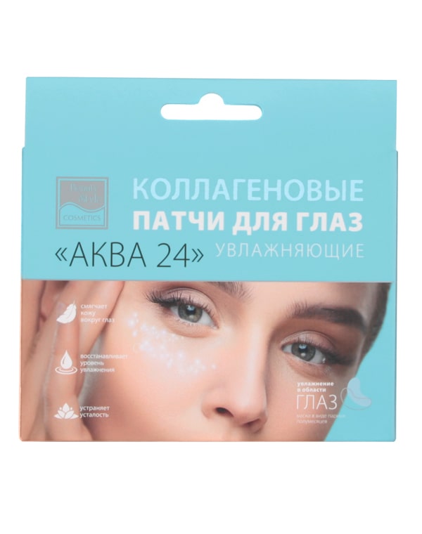 Коллагеновые увлажняющие патчи для глаз "Аква 24", Beauty Style, Упаковка 5 шт 4515890K - фото 1