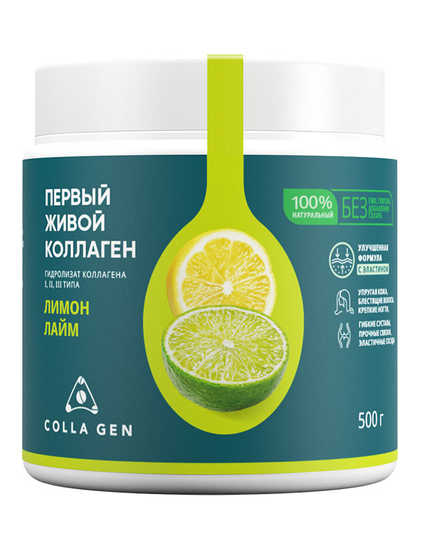Гидролизат коллагена пищевой со вкусом лимона-лайма  COLLA GEN 500 гр colla gen пищевой комплекс живой коллаген 1 кг