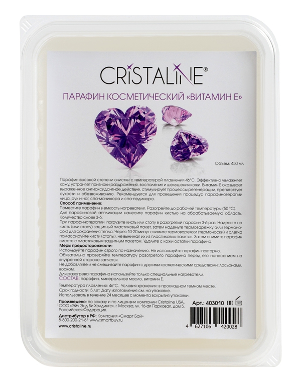 Парафин косметический Витамин Е Cristaline, 450 мл 403010 - фото 1
