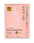 Ночная маска для лица с био-коллагеном BioCollagen Night Glow, Beauty Style, 4 шт. Ночная маска для лица с био-коллагеном BioCollagen Night Glow, Beauty Style, 4 шт.