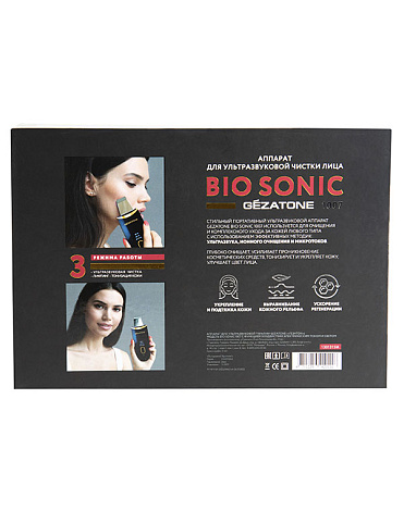 Аппарат для ультразвуковой чистки и лифтинга кожи лица Bio Sonic 1007, Gezatone - распродажа 5